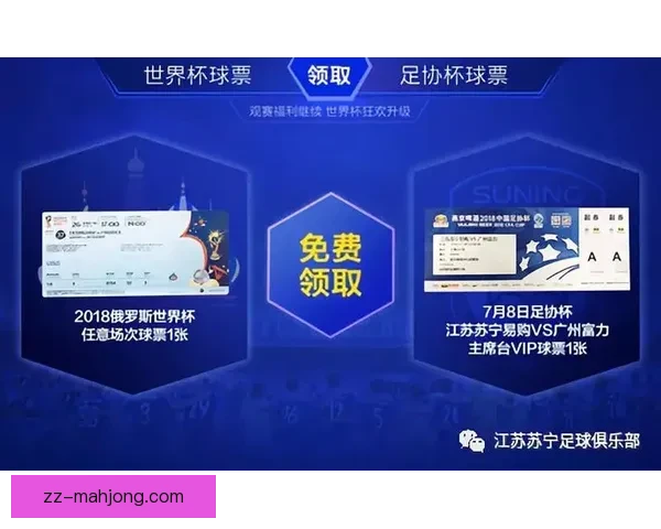 围绕世界杯门票的购买攻略安全转让与观赛体验全解析实用指南全面 围绕世界杯门票的购买攻略安全转让与观赛体验全解析实用指南全面