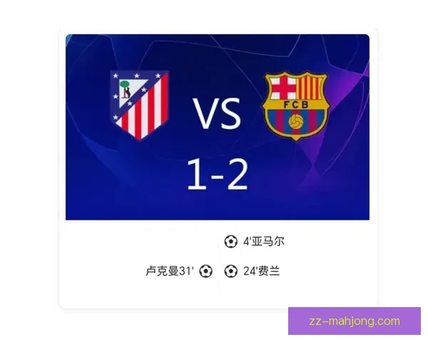 登贝莱欧冠对阵马竞关键数据背后揭示战术与效率真相博弈逻辑解析