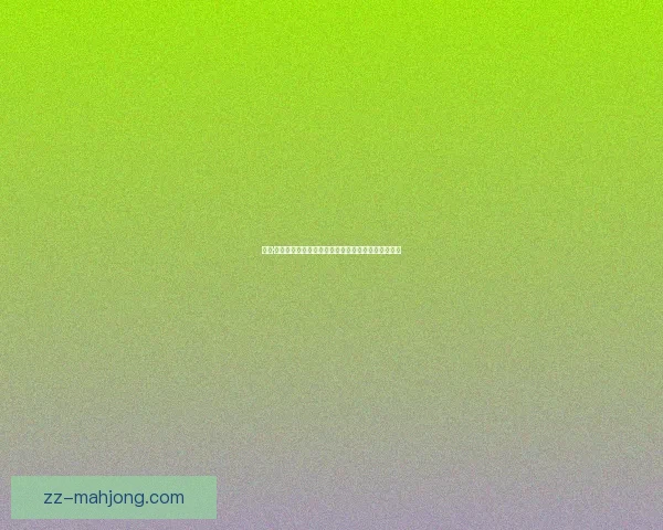 基于世界杯赛事的临场调整策略有效性系统评估研究模型与方法
